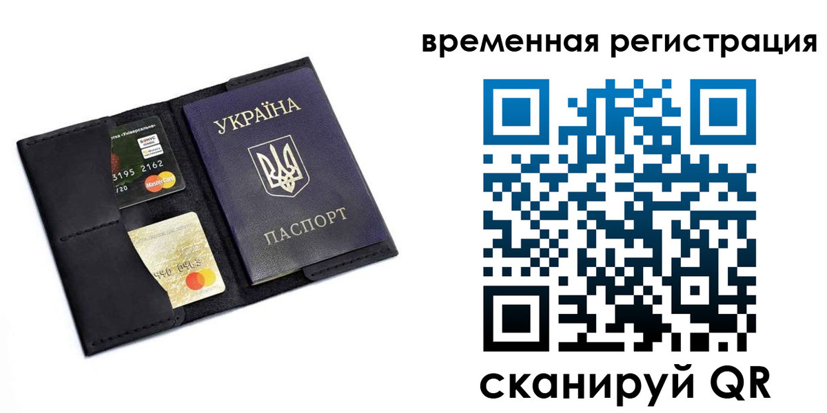прописка штамп в Аксае