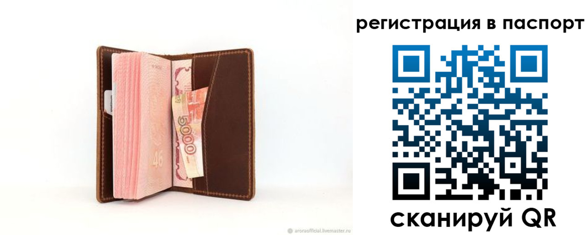 регистрация для дет. сада в Аксае