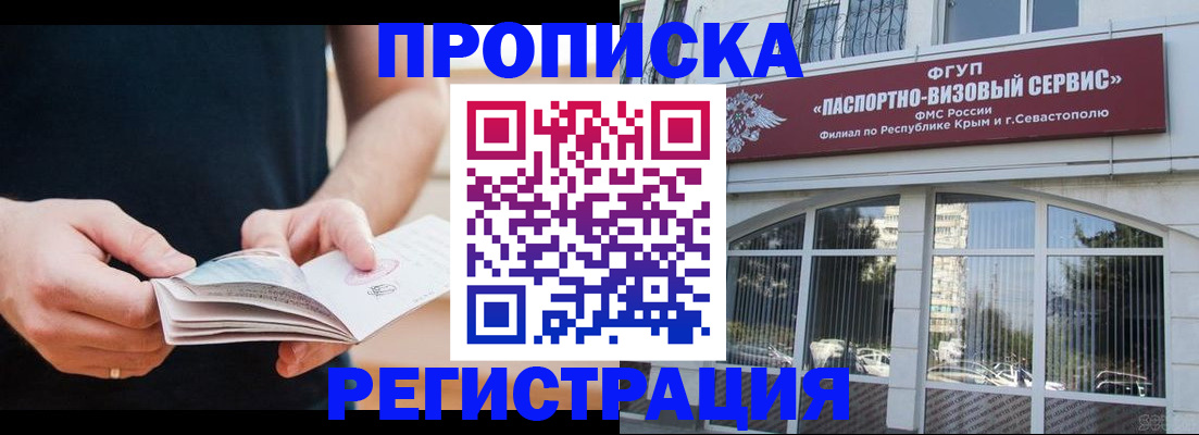 временная регистрация адрес в Аксае