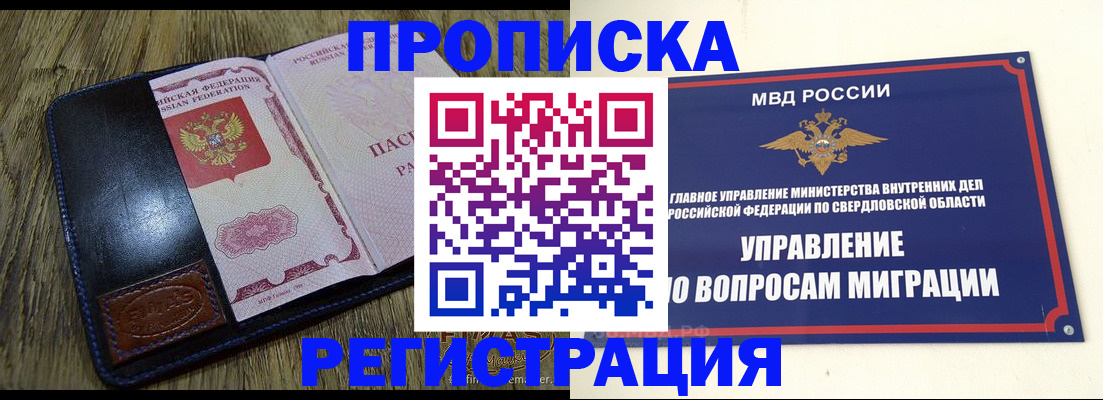 прописка для военкомата в Аксае