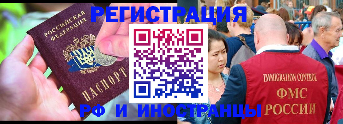 временная регистрация в Аксае