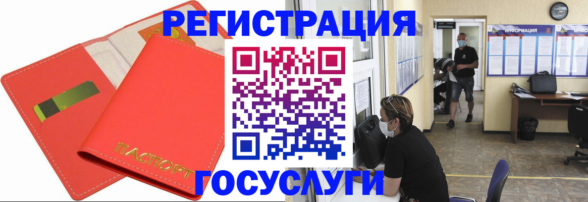 временная регистрация собственник в Аксае